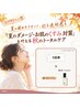 【期間限定】よもぎ蒸し回数券（5回）＋化粧水セット