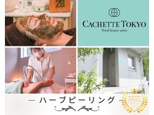 カシェットトーキョー(Cachette Tokyo)