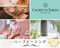 カシェットトーキョー(Cachette Tokyo)