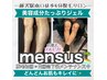 【男性人気】速攻効果！選べるメンズ半身脱毛！￥22,000→￥8,900