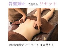 レイプラス イオン卸町店(RAY PLUS)/美容電流☆4Dパルス/骨格矯正