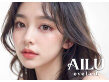 アイル(AILU)