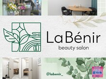 ラベニール(La Benir)