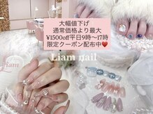 リアムネイル(Liam nail)