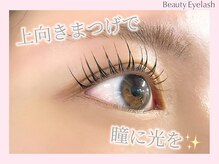 まつげエクステ専門店 ビューティーアイラッシュ 神戸三宮店/パリジェンヌ/まつ毛パーマ/束感
