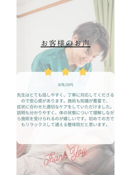 幸鍼灸整体院 武庫之荘院/整体・鍼灸・姿勢・マッサージ