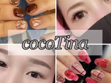 ココティナ(cocoTina)