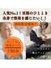 【夏までに本気痩せ！】★結果重視！感動レベルのデトックスフルコース★