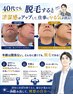 メンズヒゲ脱毛：２回セット　