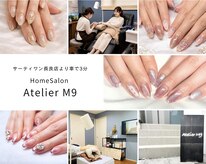 ホームサロンアトリエ エムナイン(Home Salon Atelier M9)