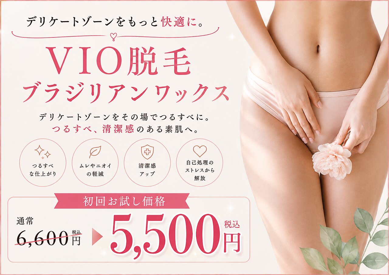 藤川美肌製造所 千早店｜ホットペッパービューティー