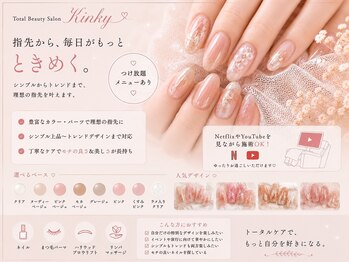 キンキー 広島(kinky)/