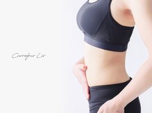 カルフール リル 草加駅西口店(Carrefour lir)/短期でくびれメイクするなら…