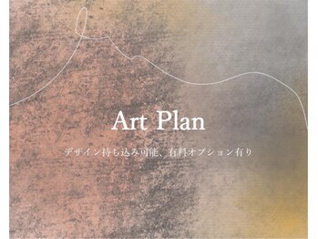 ～～Art  Plan～～
