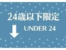 【学割U24】ヘッドスパ30分¥4,500→¥3,000