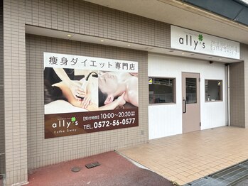 アリーズエステスウェイ 多治見店/☆外観写真☆