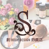 創ボディデザイン 鈴鹿店(創 BODY DESIGN)