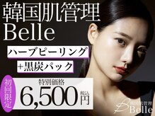 ベル 上野(Belle)