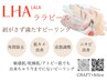 【韓国肌管理】ララピール/ベーシック[顔のみ]