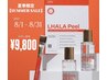 【夏季限定】ララピール(顔＋首)＋ララゲルマスク＋高密度超音波導入