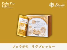 ビアンカ 目黒本院(Bianca)/[ウコン○力]の約27倍の肝臓ケア