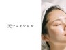 光フェイシャル【肌の変化感じる前に】揺らぎ肌にシミ・たるみ改善◇なかもず