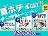 温め・分解・冷却の3ステップで脂肪へ究極アプローチ！