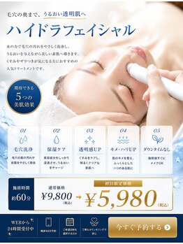 ビアラ(VIALA)の写真/「ごっそり毛穴洗浄。つるんと輝く水光肌へ。」