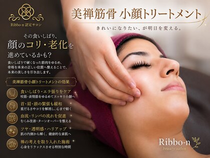 リボーン(Ribbo-n)の写真