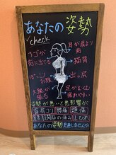 木犀花/あなたの姿勢check！要町駅/整体