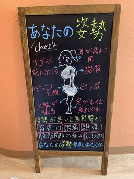 木犀花/あなたの姿勢check!要町駅/整体