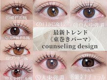 シア 大阪梅田茶屋町店(Sia)/束感まつげ/まつげパーマ/韓国風