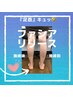 【足むくみ・筋肉痛レスキュー】足のみファシア　4,400円