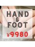 5/14限定【パラジェルハンド＆フット】¥9980☆
