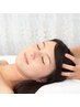 【脳疲労/眠りが浅くてつらい方♪】極上ドライヘッドスパ　90分　¥8500