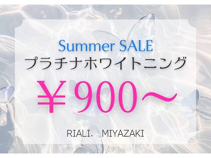 リアリ 宮崎(RIALI.)の写真