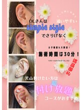 デイアオヤマ(Day.aoyama)/耳ツボ大人気！