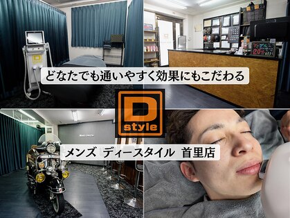 メンズディースタイル 首里店(Men's Dstyle)の写真
