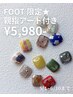 〈FOOT〉6/30まで!選べる親指アート付き★ワンカラー ¥5,980