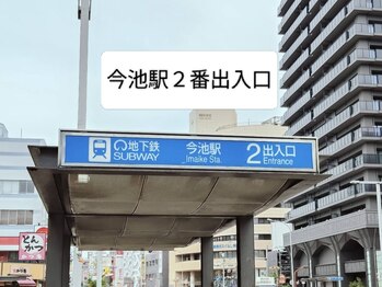 ムーン 今池(Moon)/今池駅2番出入口からの道案内