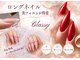 クラッシーネイル ビューティー(classy nail beauty)の写真