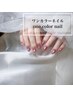 《hand》【10月限定】マグネットワンカラー♪ ￥6600→￥4980◆ご新規オフ無料