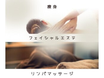 マンダ 田町(Manda)/リンパマッサージでデトックス