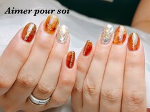 エメプーソア(Aimer pour soi)/お客様デザイン