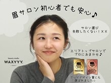 ハリウッドブロウリフト ワクシー 新宿店(HOLLYWOOD BROW LIFT WAXYYY.)