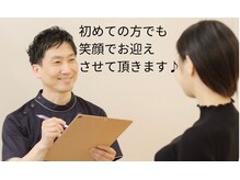 ばらんす鍼灸整骨院/カウンセリング♪