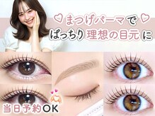 ベッキーラッシュトウキョウ 渋谷店(BECKY LASH TOKYO)