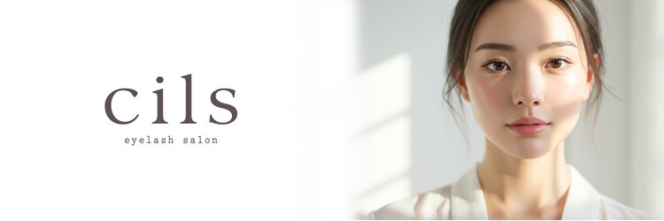 シルズ 神戸ウエスト店(cils)のサロンヘッダー