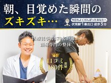 頭スッキリ整体サロン 伏見店