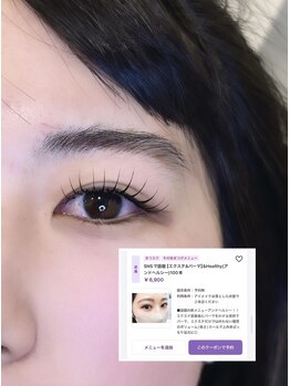 レーヴラグゼ(REVE LUXE)/アンドヘルシー